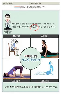 단침한의원 — 업체가 네이버 플레이스에 올린 사진 2