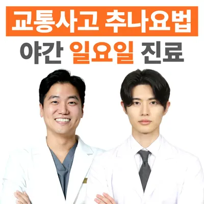 교선한의원 — 업체가 네이버 플레이스에 올린 사진 1