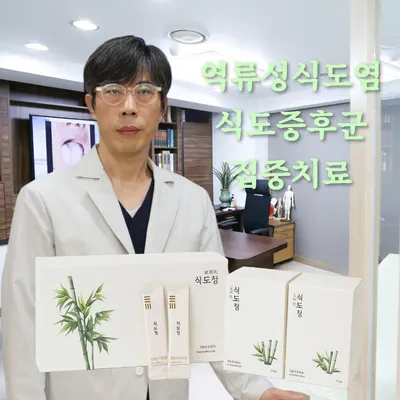 덕수한의원 — 업체가 네이버 플레이스에 올린 사진 3