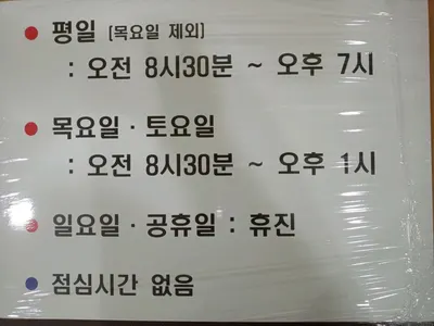 두꺼비 한의원 — 업체가 네이버 플레이스에 올린 사진 2
