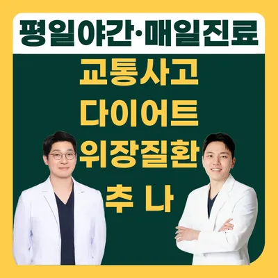 365바른본한의원 — 업체가 네이버 플레이스에 올린 사진 1
