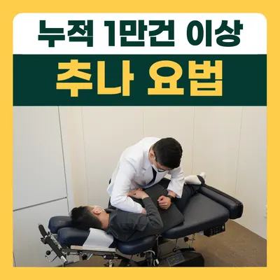365바른본한의원 — 업체가 네이버 플레이스에 올린 사진 3