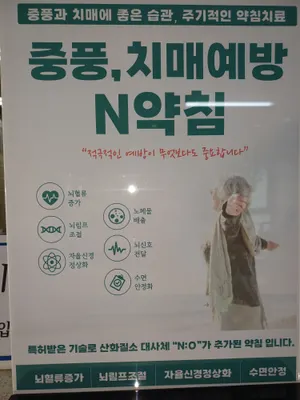 맑은생한의원 — 업체가 네이버 플레이스에 올린 사진 1