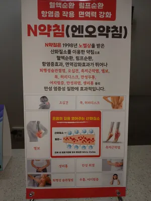 맑은생한의원 — 업체가 네이버 플레이스에 올린 사진 2