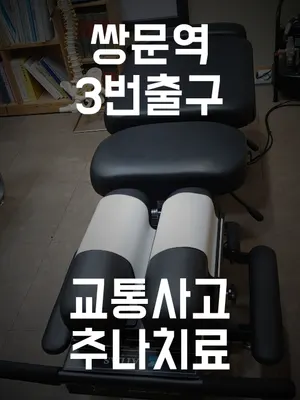 맑은생한의원 — 업체가 네이버 플레이스에 올린 사진 3