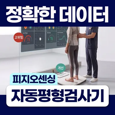 검단수한방병원 — 업체가 네이버 플레이스에 올린 사진 3