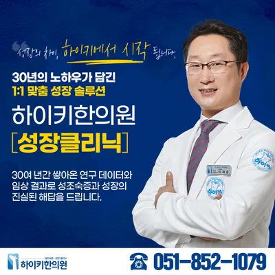 수한의원 — 업체가 네이버 플레이스에 올린 사진 2