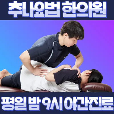 청구경희한의원 — 업체가 네이버 플레이스에 올린 사진 1