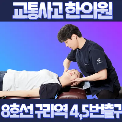 청구경희한의원 — 업체가 네이버 플레이스에 올린 사진 2