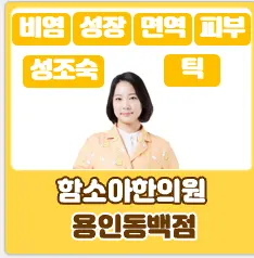 함소아한의원 — 업체가 네이버 플레이스에 올린 사진 1