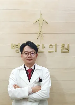 병인한의원 — 업체가 네이버 플레이스에 올린 사진 1