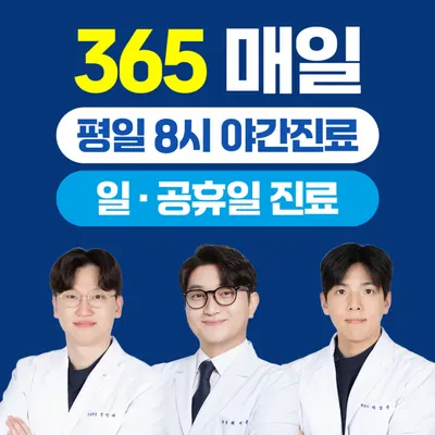 365경희최선한의원 — 업체가 네이버 플레이스에 올린 사진 1