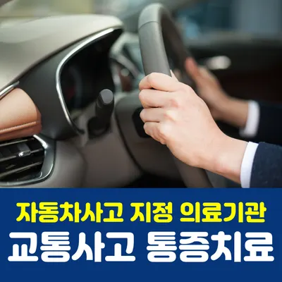 365경희최선한의원 — 업체가 네이버 플레이스에 올린 사진 3