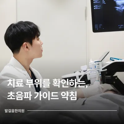 발걸음한의원 — 업체가 네이버 플레이스에 올린 사진 3