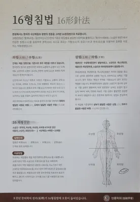 동방한의원 — 업체가 네이버 플레이스에 올린 사진 2
