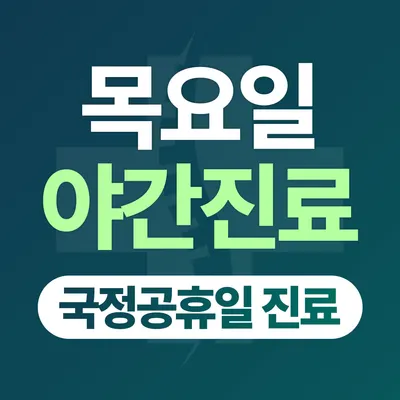 반포뉴본한의원 — 업체가 네이버 플레이스에 올린 사진 3
