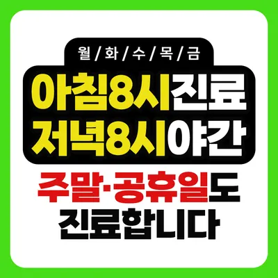 미담한의원 — 업체가 네이버 플레이스에 올린 사진 2