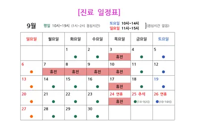 재인한의원 — 업체가 네이버 플레이스에 올린 사진 2