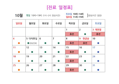재인한의원 — 업체가 네이버 플레이스에 올린 사진 3