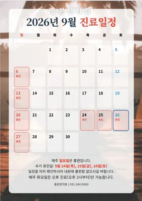 올본한의원 — 업체가 네이버 플레이스에 올린 사진 2
