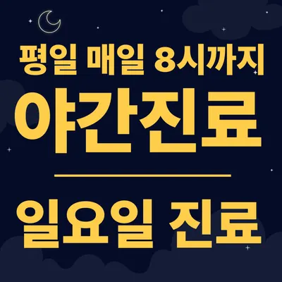 용인부부한의원 — 업체가 네이버 플레이스에 올린 사진 2