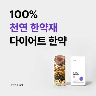 경희하늘애한의원 — 업체가 네이버 플레이스에 올린 사진 2