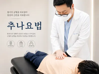 약초화한의원 — 업체가 네이버 플레이스에 올린 사진 1