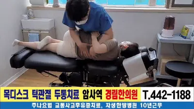 경림한의원 — 업체가 네이버 플레이스에 올린 사진 2