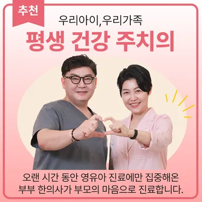 열자비한의원 — 업체가 네이버 플레이스에 올린 사진 2