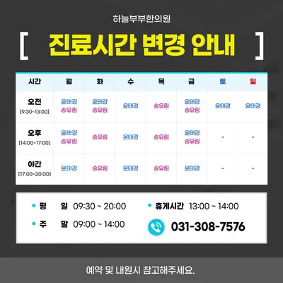 하늘부부한의원 — 업체가 네이버 플레이스에 올린 사진 2