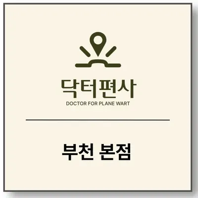 명성한의원 — 업체가 네이버 플레이스에 올린 사진 1