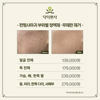 명성한의원 — 업체가 네이버 플레이스에 올린 사진 2