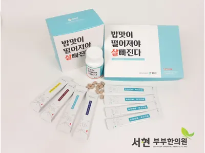 서현부부한의원 — 업체가 네이버 플레이스에 올린 사진 2
