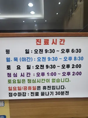 진솔한의원 — 업체가 네이버 플레이스에 올린 사진 2