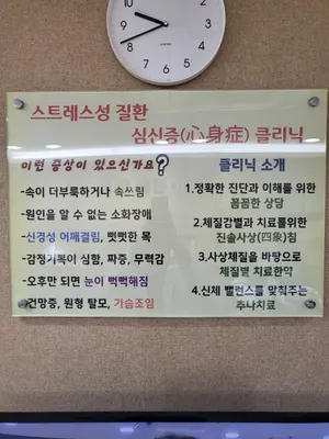 진솔한의원 — 업체가 네이버 플레이스에 올린 사진 3