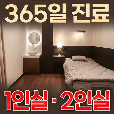 모아한의원 — 업체가 네이버 플레이스에 올린 사진 1