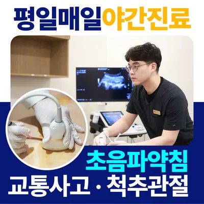 에스본한의원 — 업체가 네이버 플레이스에 올린 사진 1
