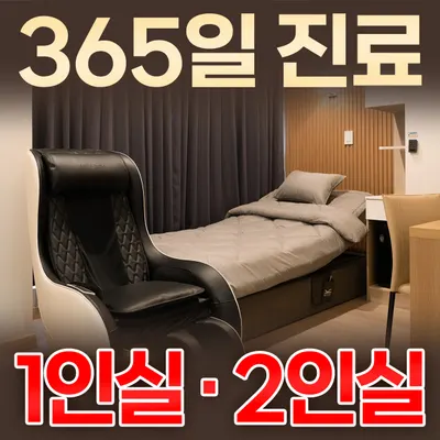 에스본한의원 — 업체가 네이버 플레이스에 올린 사진 2