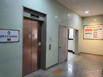 경희푸른솔한의원 — 업체가 네이버 플레이스에 올린 사진 1