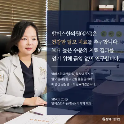 발머스한의원 — 업체가 네이버 플레이스에 올린 사진 2