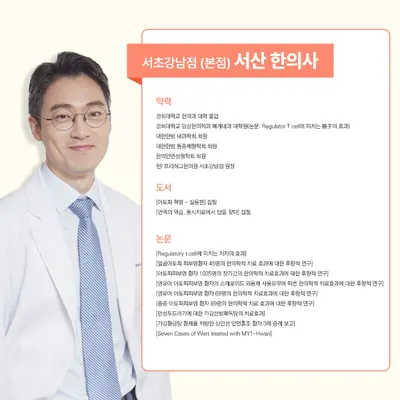 프리허그한의원 — 업체가 네이버 플레이스에 올린 사진 2