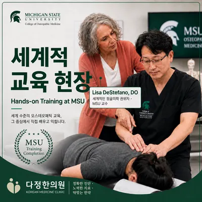 다정한의원 — 업체가 네이버 플레이스에 올린 사진 1