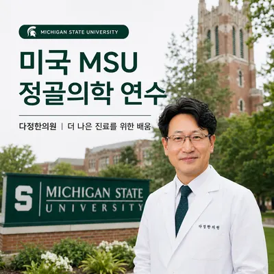 다정한의원 — 업체가 네이버 플레이스에 올린 사진 2