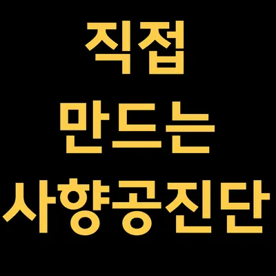 365서울한의원 — 업체가 네이버 플레이스에 올린 사진 1