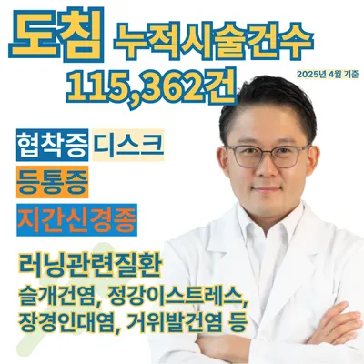 365서울한의원 — 업체가 네이버 플레이스에 올린 사진 3