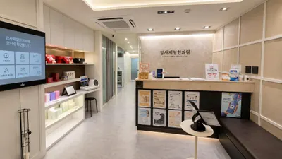 암사제일한의원 — 업체가 네이버 플레이스에 올린 사진 2