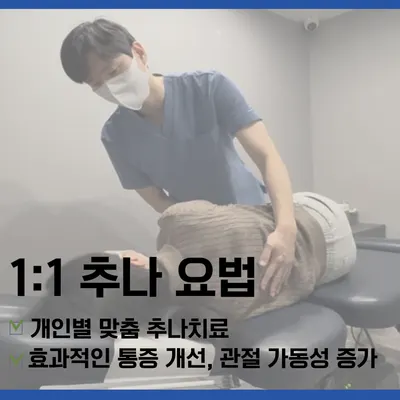 암사제일한의원 — 업체가 네이버 플레이스에 올린 사진 3