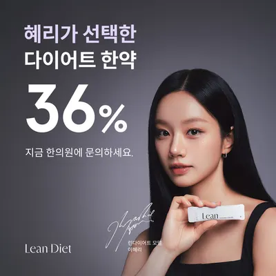 경희올바른한의원 — 업체가 네이버 플레이스에 올린 사진 3