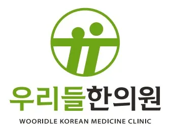 우리들한의원 — 업체가 네이버 플레이스에 올린 사진 2