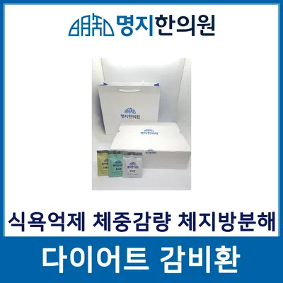 명지한의원 — 업체가 네이버 플레이스에 올린 사진 3
